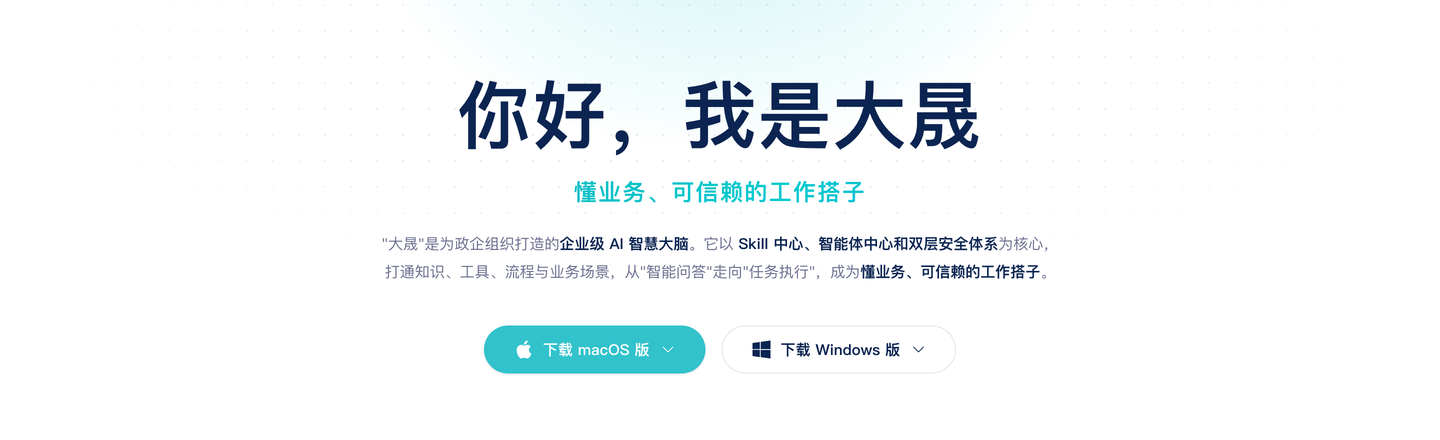 在官网进入客户端下载