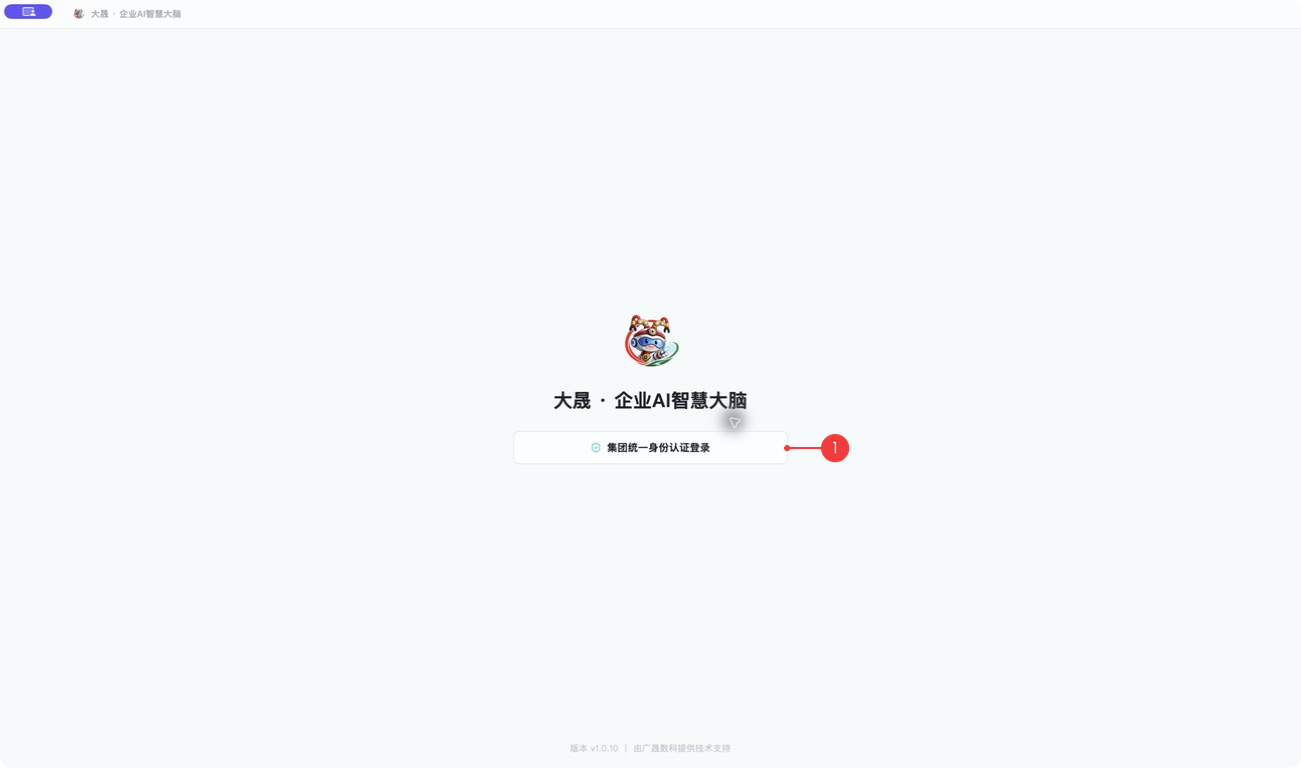从客户端发起统一身份认证