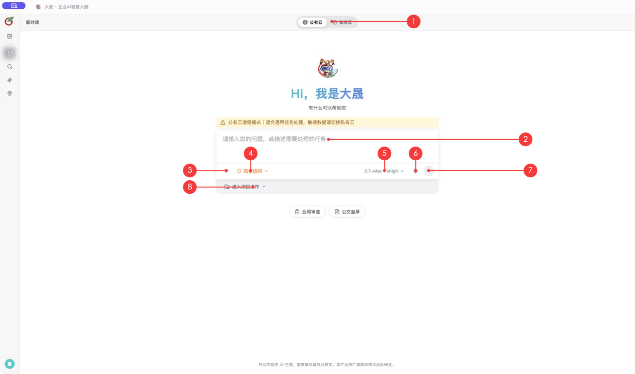 填写任务并设置运行方式