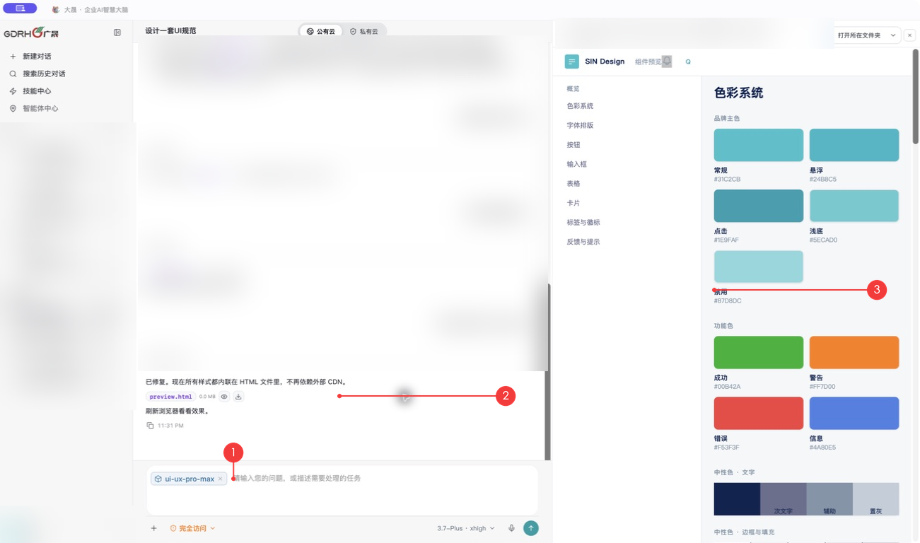 查看生成的网页效果