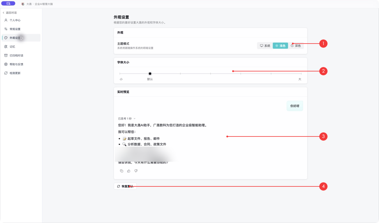 调整主题和字体
